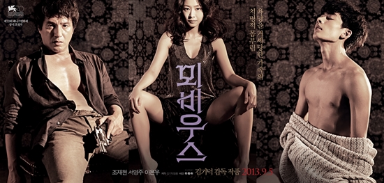 뫼비우스 이미지