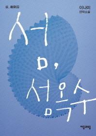 옥수네 이미지