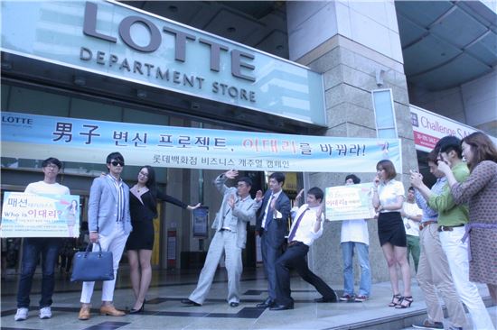 롯데비지니스 이미지