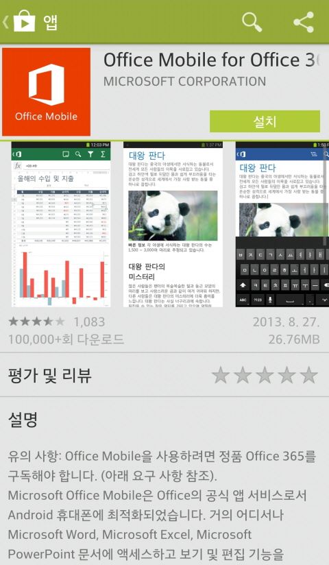 오피스365 이미지