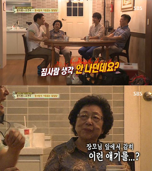 장모생각 이미지