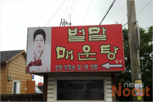 황금민물매운탕 이미지