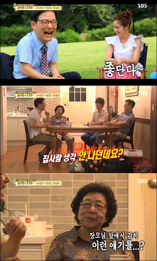 장모생각 이미지