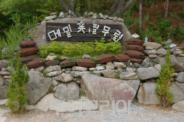 봉평메밀농원 이미지