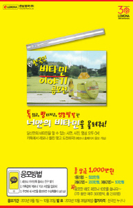 비타민이야기 이미지