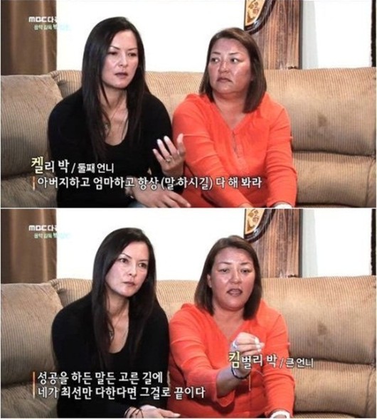 박언니 이미지