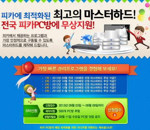 마스터PC방 이미지