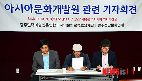 전남민족예술인총연합 이미지