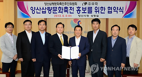 삽량문구 이미지