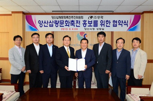 삽량문구 이미지