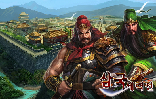 삼국지퓨전 이미지