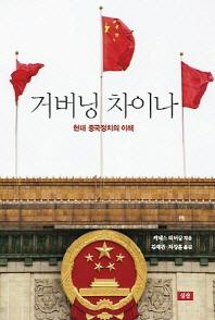 차이나 이미지