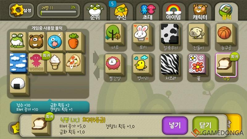 톡톡블럭 이미지