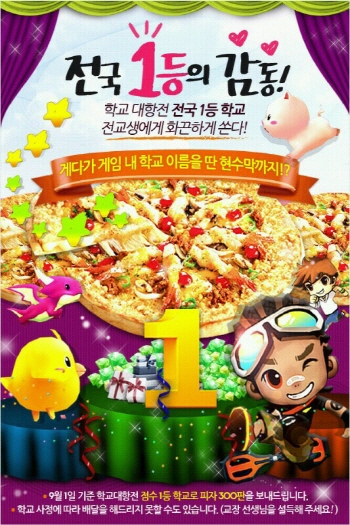학교종이땡땡땡 이미지