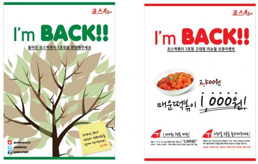 죠스떡볶이 이미지