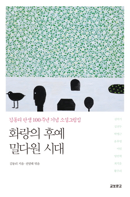 밀다원 이미지