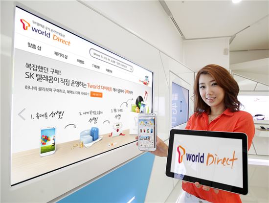 T-world통신 이미지