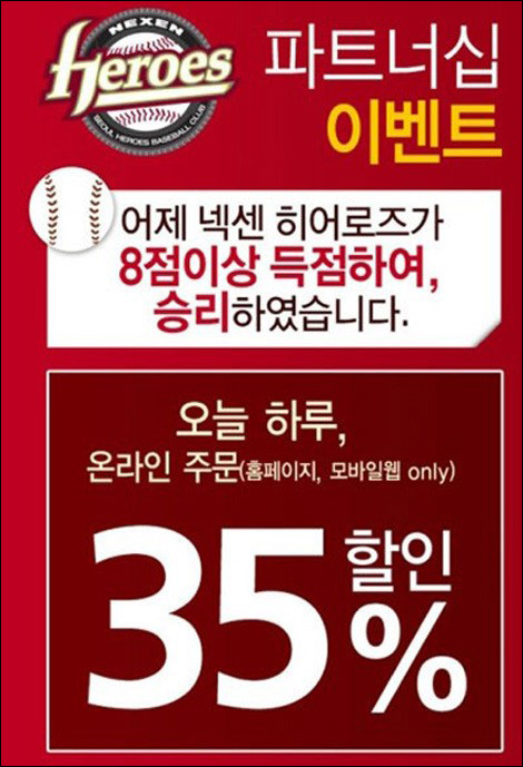 파파존스피자 이미지