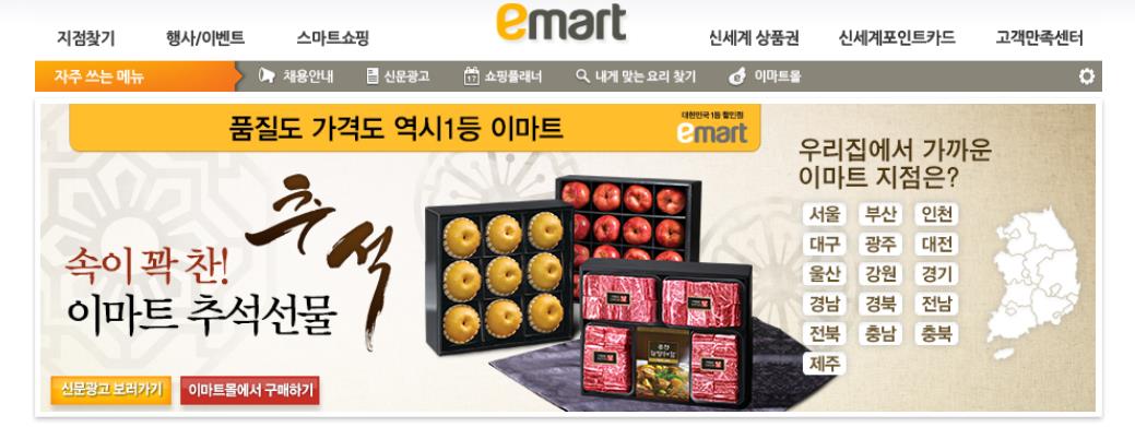 주부님마트 이미지