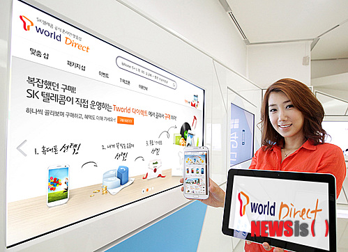 T-world통신 이미지