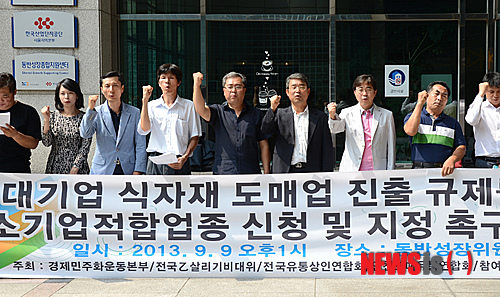 국민식자재도매센타 이미지