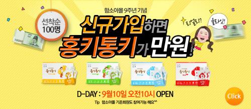 홍키통키 이미지