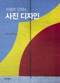사진디자인 이미지
