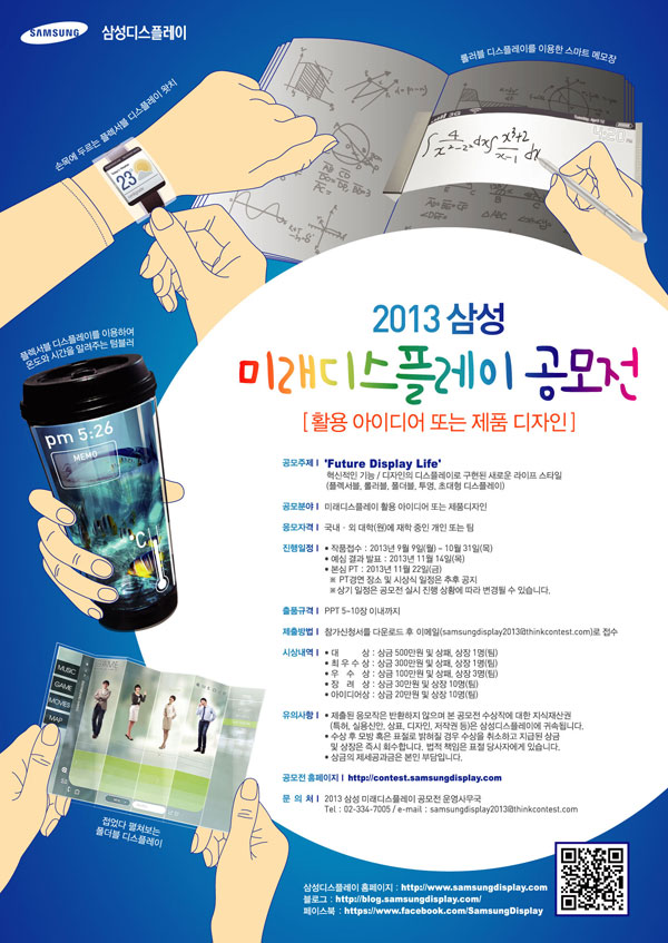 퓨쳐디스플레이 이미지