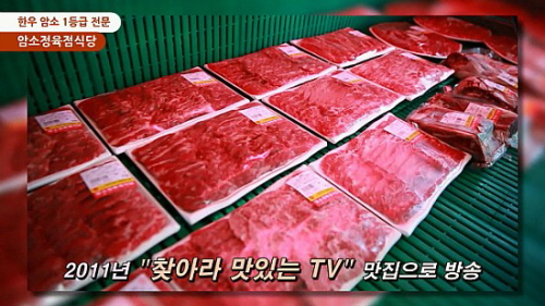 암소한마리 정육 이미지