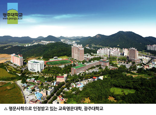 광주대학교 이미지