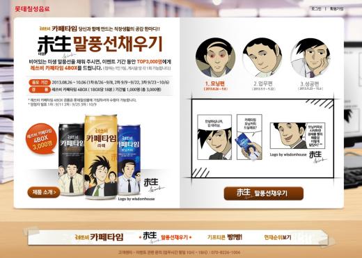칠성기획이벤트 이미지