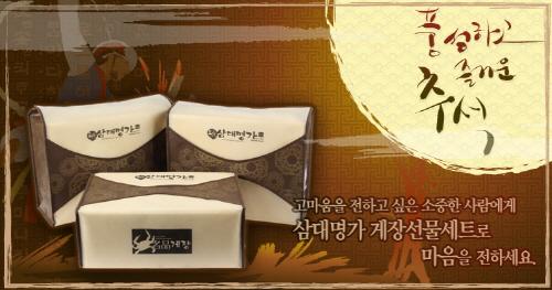 삼대명가 이미지
