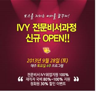 아이비상사 이미지