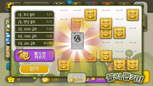 톡톡블럭 이미지