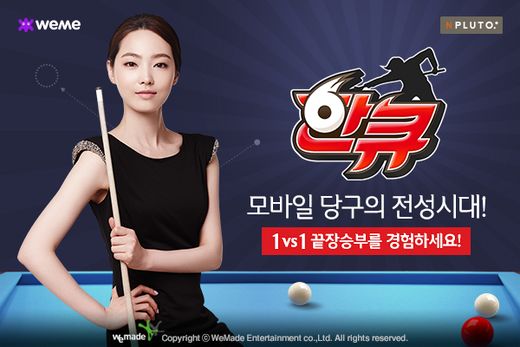 한큐당구장 이미지