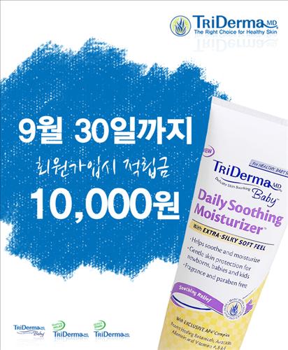 트리더마 이미지
