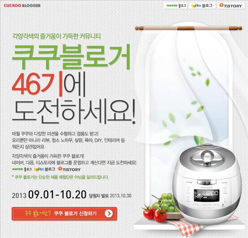 쿠쿠 이미지