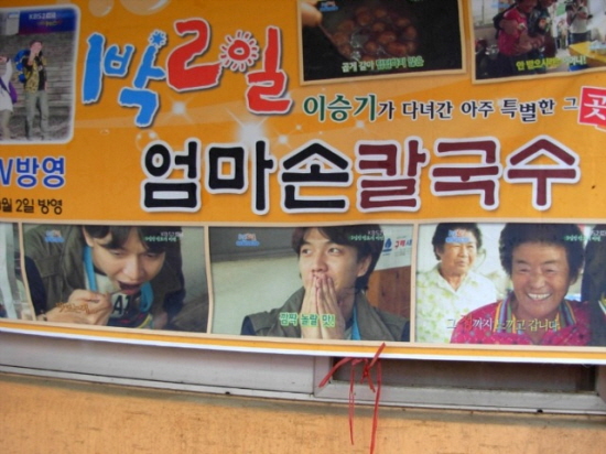 엄마손팥죽 이미지