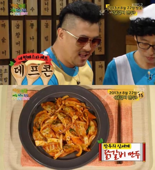만두랑 닭갈비랑 이미지