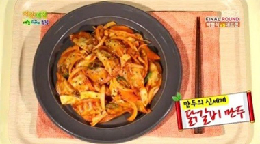 만두랑 닭갈비랑 이미지