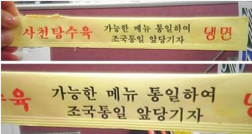 통일문구 이미지