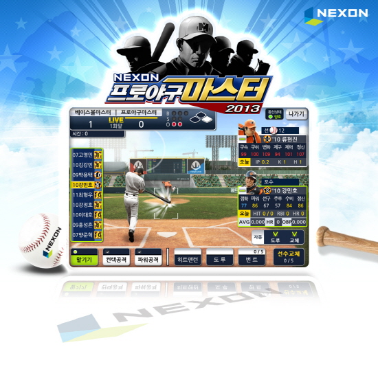 마스터벤처스 이미지