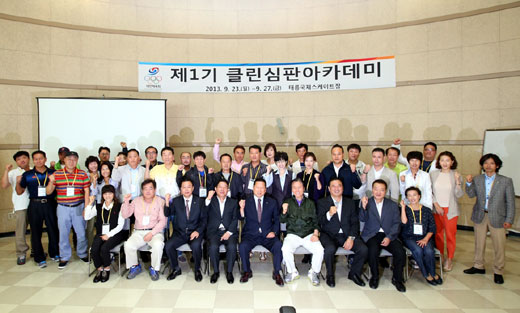 대한체육회 태릉선수촌 이미지