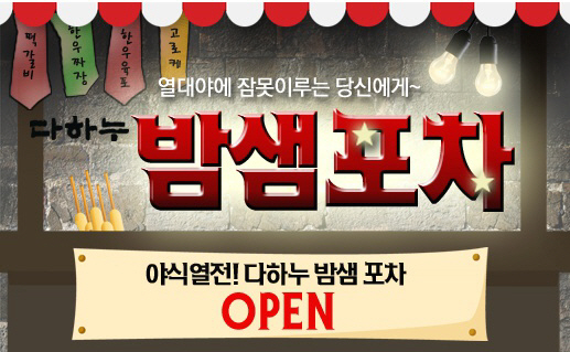 다하누AZ쇼핑수진역점 이미지
