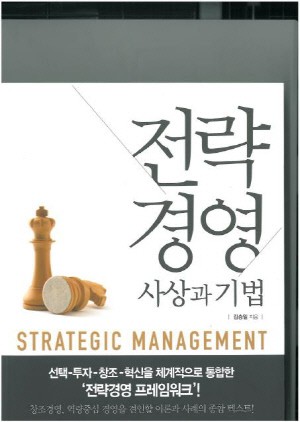 하나경영전략연구원 이미지