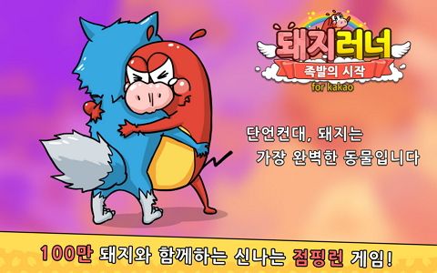 뽑기돼지 이미지