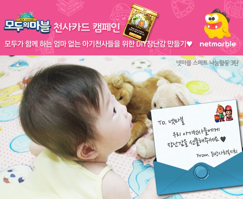 천사모바일 이미지