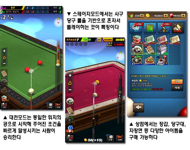 신의한큐당구장 이미지