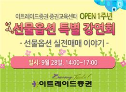 선물출구 이미지