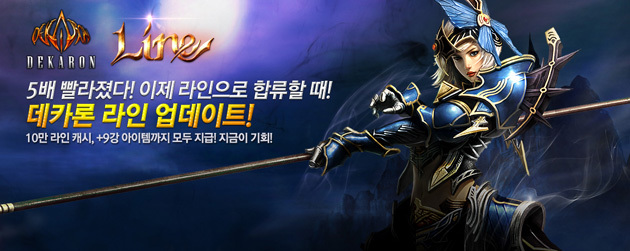라인(LINE) 이미지